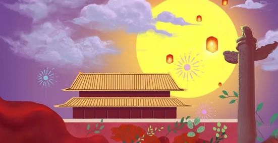 國(guó)慶放假通知