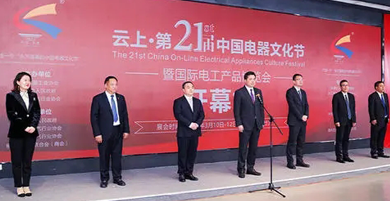 中國(guó)電氣行業(yè)盛會(huì)—第二十一屆中國(guó)電器文化節(jié)