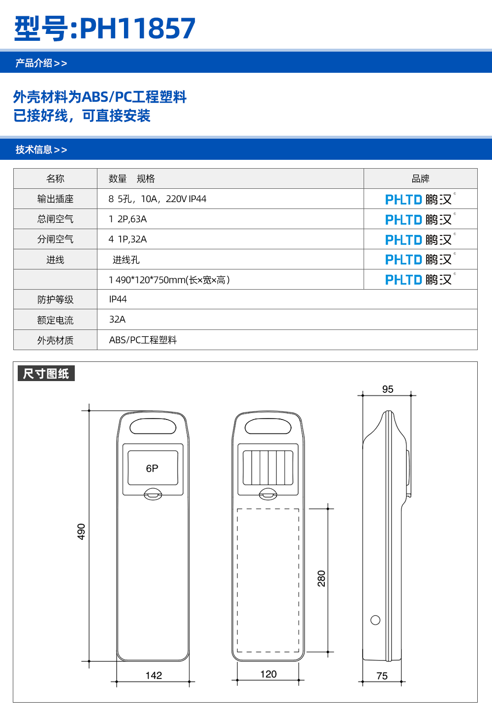 PH11857.png